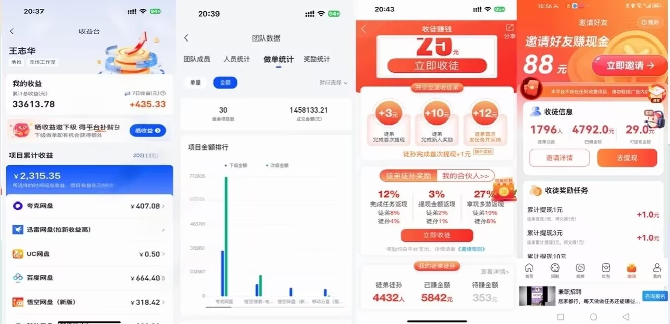 图片[8]-你还在到处找项目？还在当韭菜？我靠卖项目一个月收入5万+，曾经我也是个失败者。-零创仓