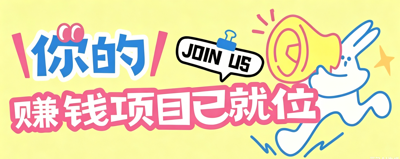 信息差搬砖项目，借世界杯热潮轻松增收日赚100+，零成本零门槛小白也能轻松上手！-零创仓