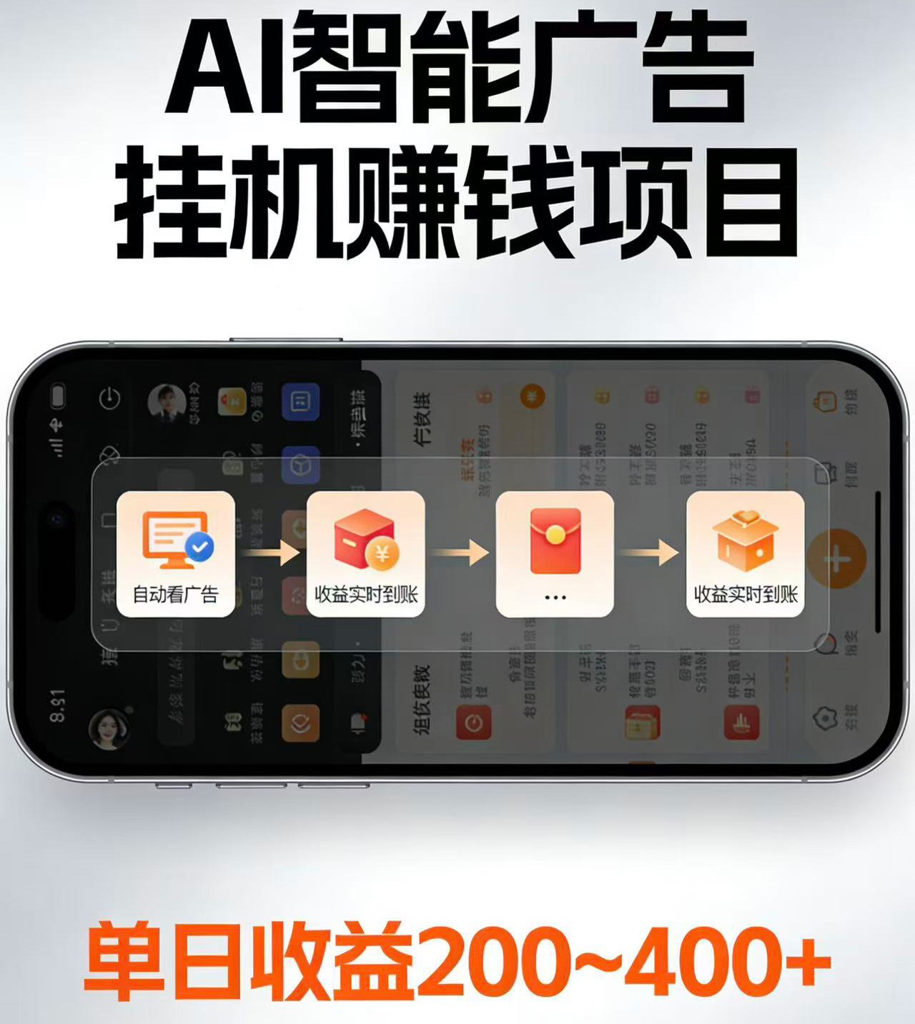 电脑全自动看广告计划，无需人工盯守，每日稳定收益200-400+-零创仓