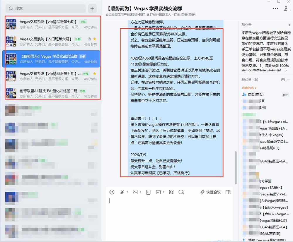 图片[1]-【3天学会手工单交易】Vegas交易技术+聪明软件，日赚50-1000U， 长期稳定，小白轻松上手-零创仓
