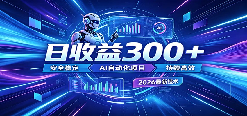 不想死工资?试试这款AI轻资产项目,低门槛起步,上班族、宝妈都能轻松做副业-零创仓