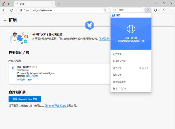 迅雷12.4.11.3980 绿色精简版-零创仓