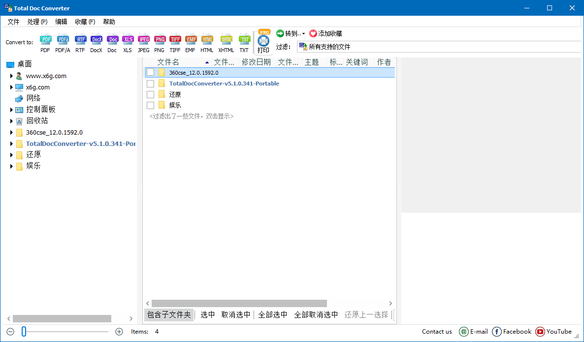 Total Doc Converter 5.1.0.390-零创仓