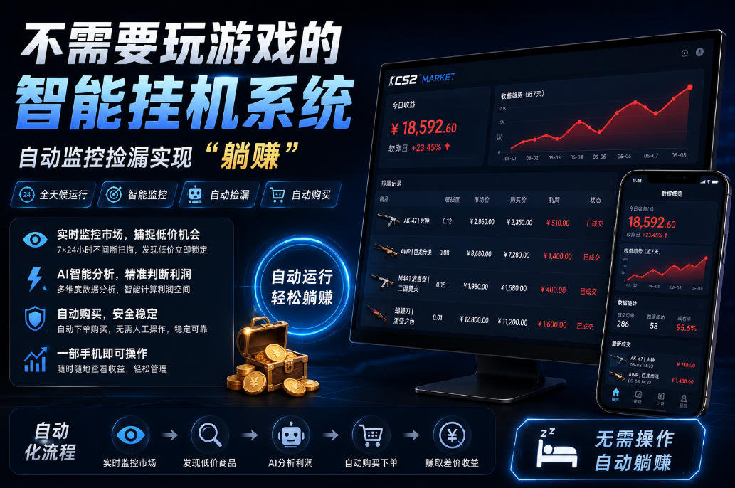 不用玩游戏的游戏搬砖项目，无需自己挂G，无需购买任何额外设备，所有数据支持任何形式验证【揭秘】-零创仓