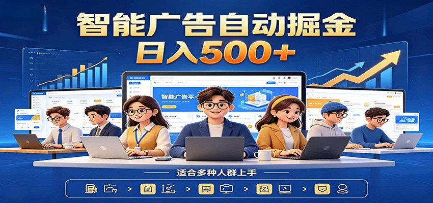 AI风口项目，全程解放双手，后台自动运行赚取收益，每天稳定收益500+-零创仓